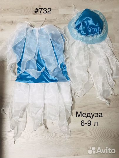 Новогодний костюм Медуза (прокат)