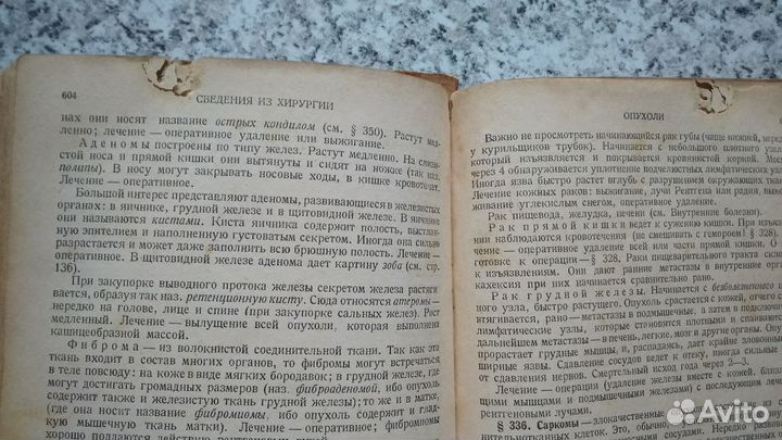 Книга М. С. Ихтейман 