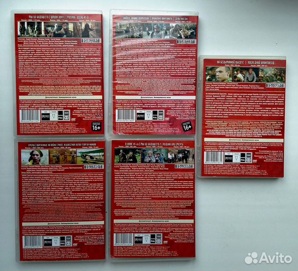 Лицензия. Коллекция фильмов о ВОВ. 5DVD