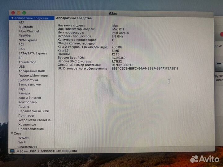 Apple iMac 12.1