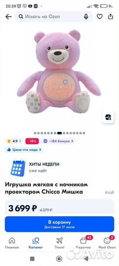 Новый плюшевый Медведь музыкальный