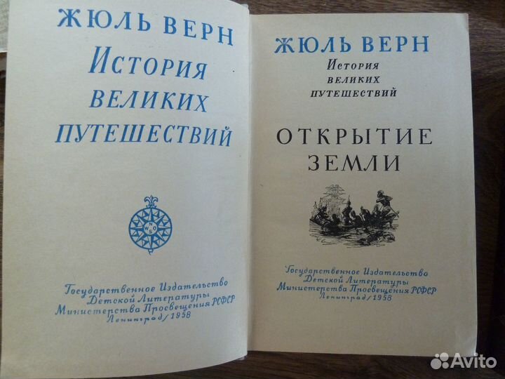 Книги 1950х годов