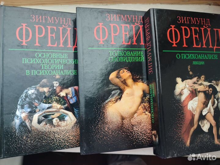 Книги по психологии