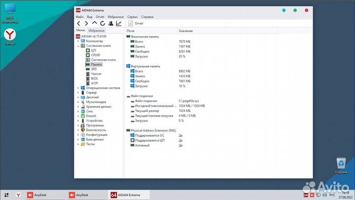Домашний компьютер