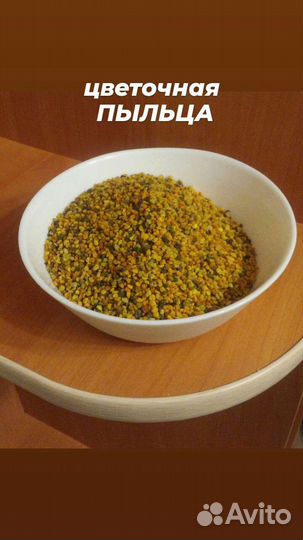 Перга 1кг