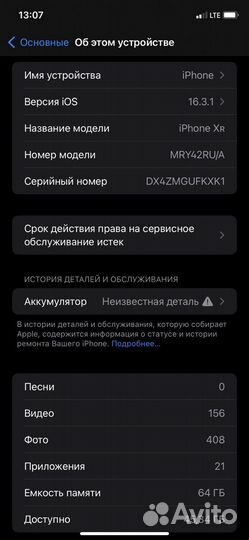iPhone xr