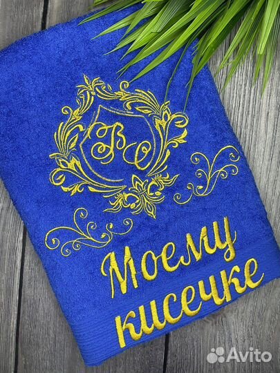 Подарки с именной вышивкой