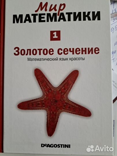 Книга Мир математики