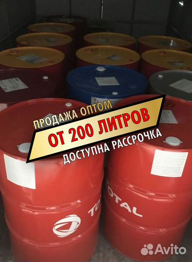 Моторное масло Total 15W40 оптом