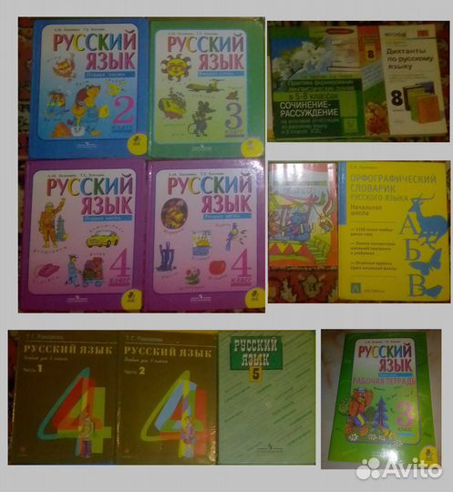 Русский язык