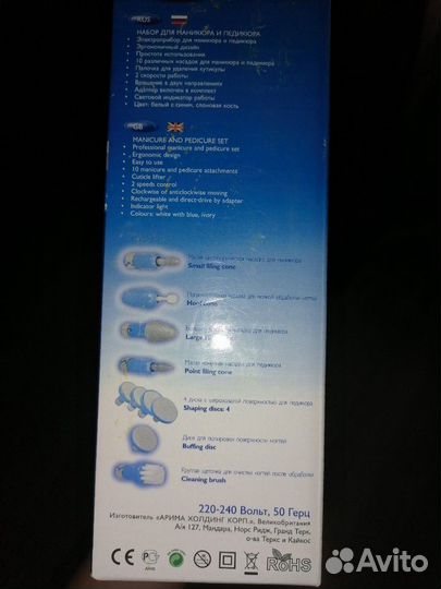 Набор для маникюра и педикюра-новый