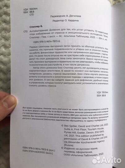 Ежедневник недатированный