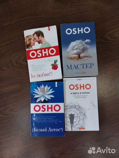 Книги osho