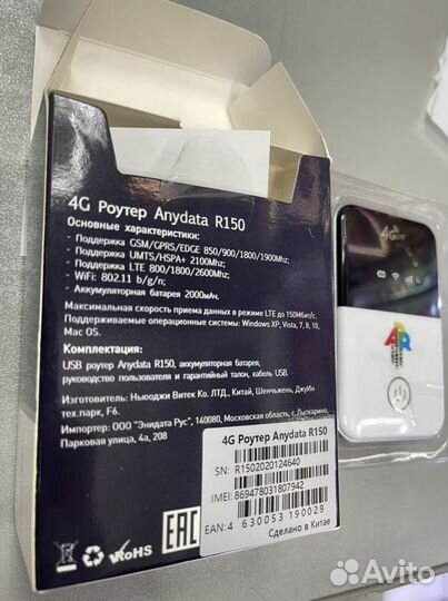 Wifi роутер 4g универсальный
