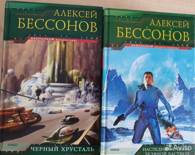 Серии фантастики