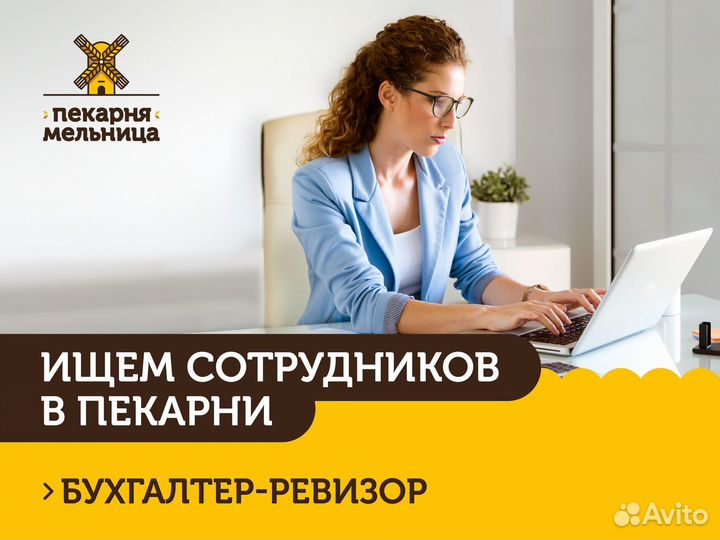 Бухгалтер