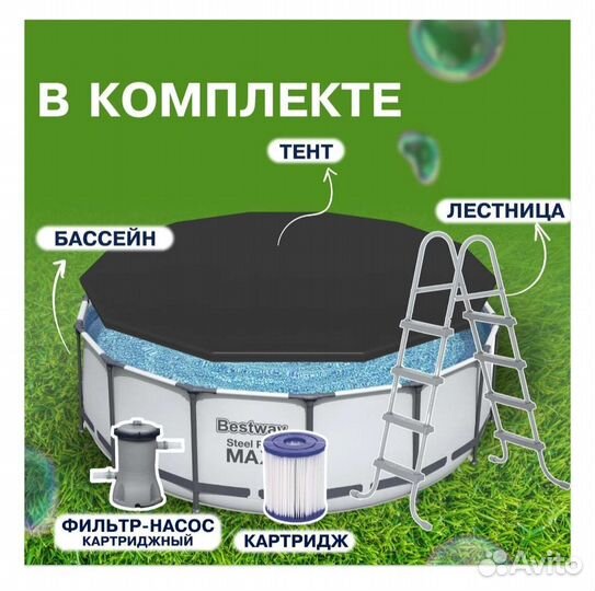 Каркасный бассейн Bestway Steel Pro Max