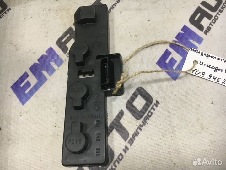 Плата заднего правого фонаря Шкода Октавия тур