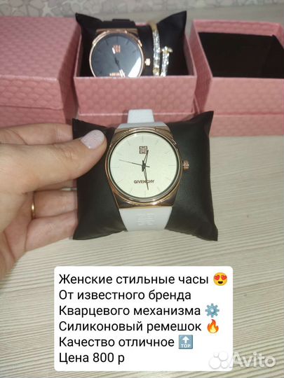 Часы
