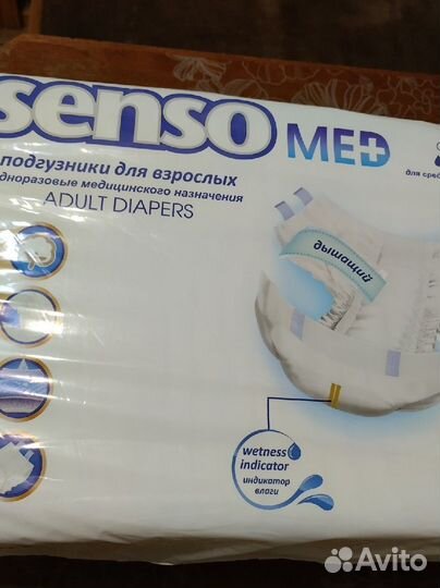 Памперсы для взрослых 2