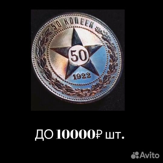 Монета серебро 1 рубль 1924 cкyпкa оценка монет