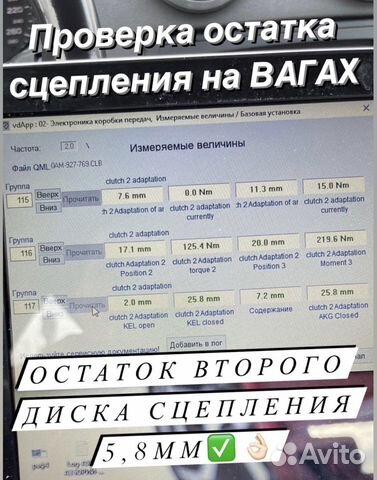 Автоподбор Абакан. Автоэксперт. Проверка авто