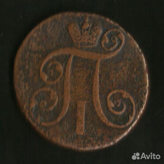 Медные монеты Российской Империи