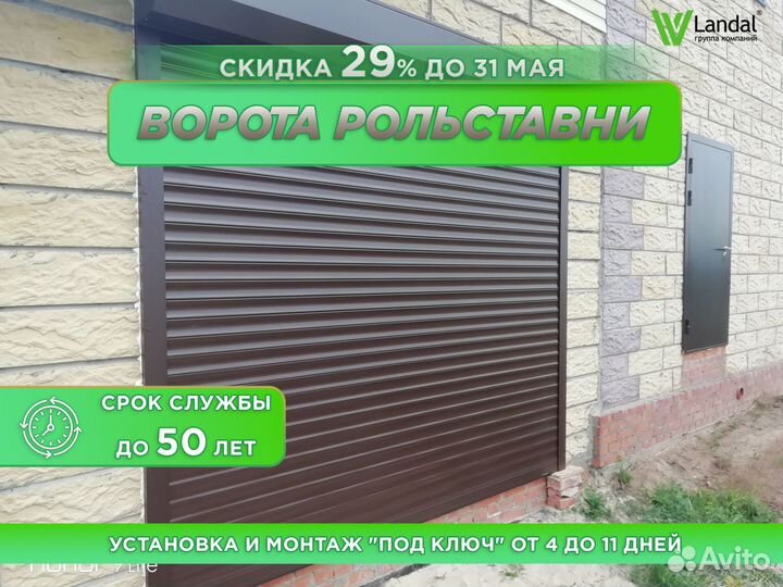 Ворота гаражные