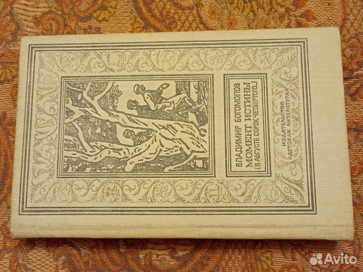 Библиотека приключений и научной фантастики