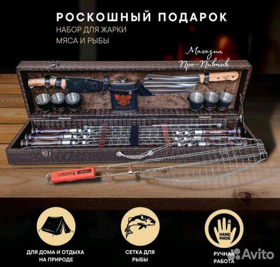 Набор шампуров в кейсе 