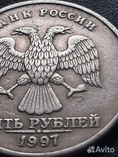 5рублей 1997г. 2008г