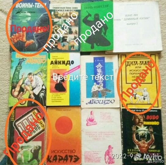 Книги по единоборствам