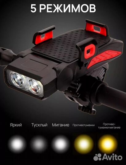 Велосипедный фонарь