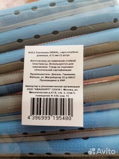 Парикмахерские принадлежности