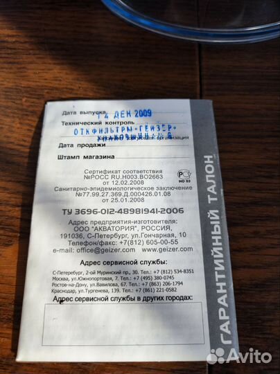 Фильтр кувшин для воды Аквариус. 3,7 литра