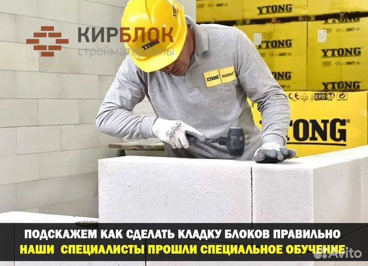 Газобетонные блоки