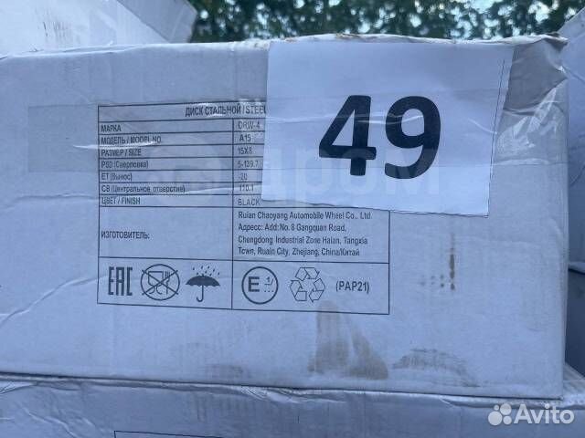 Штампованные диски 5х139.7R15 8J DIA 110.1 ET -20