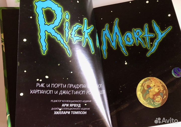 Комиксы Рик и Морти