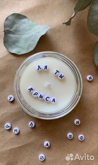 Свеча с посланием подарок