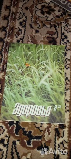 Старые журналы