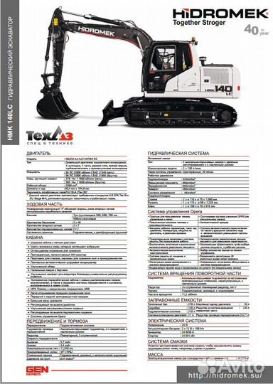 Гусеничный экскаватор Hidromek HMK 140 LC, 2023