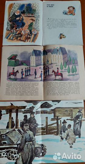 Детские книги СССР пакетом