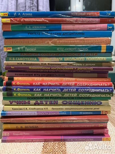 Книги, программы и пособия по психологии