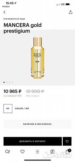 Туалетная вода Mancera Gold prestigium