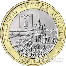 Все новинки 2024 : 6 монет Торопец, Югра, гтд