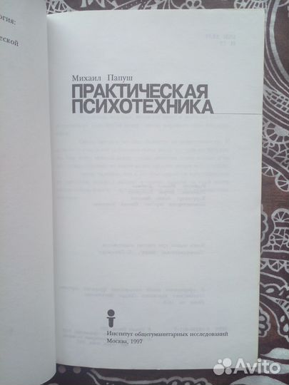 Книги по психиатрии психологии