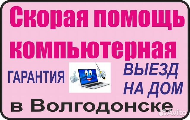 Объявление волгодонск новые объявления. Как сохранить ярлык сайта на рабочем столе.