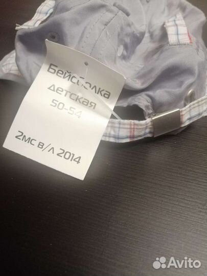 Бейсболка 1-4 года