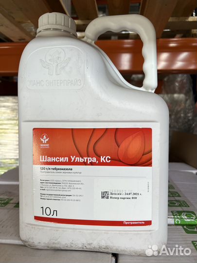 Фунгицид - Шансил Ультра, кс