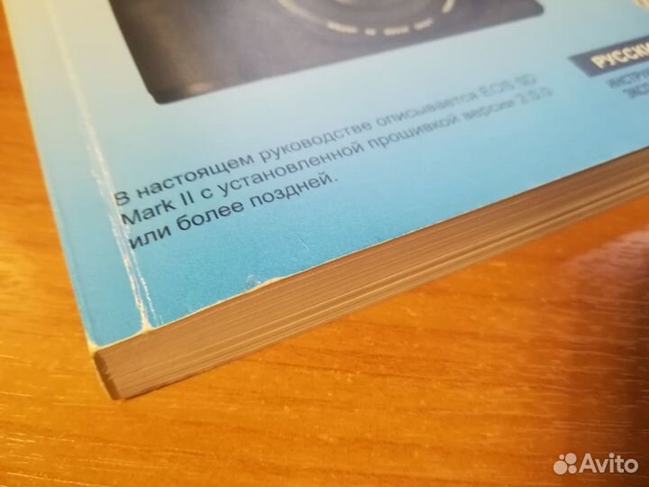 Инструкция Canon 5D Mark II